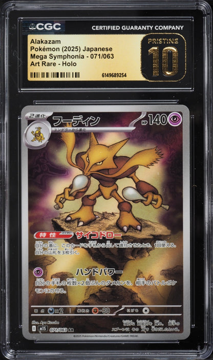 2025 Pokemon Mega Symphonia Alakazam #071/063 CGC 10 PRISTINE
