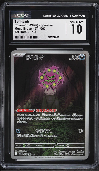 2025 Pokemon Mega Brave Spiritomb #071/063 AR Art Rare CGC 10 GEM MINT