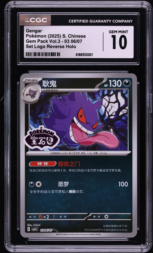 2025 Pokemon Gem Pack Vol.3 Gengar 0306/07 Reverse Holo CGC 10 GEM MINT