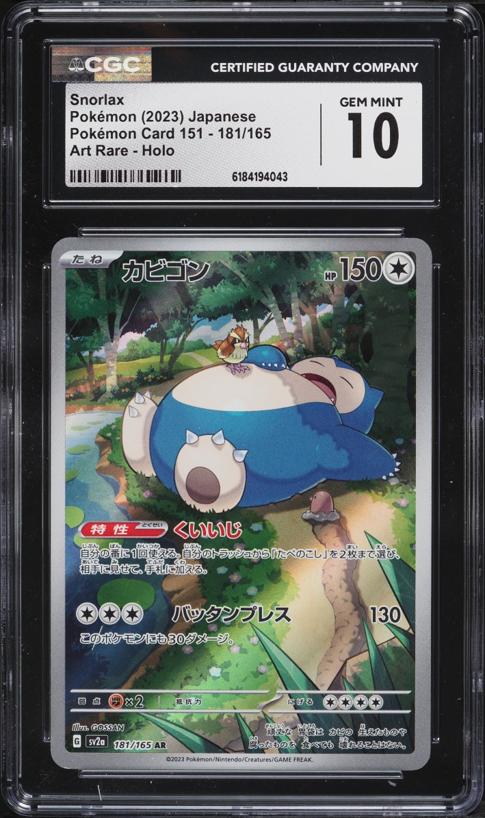 2023 Pokemon Card 151 Snorlax #181/165 AR Holo CGC 10 GEM
