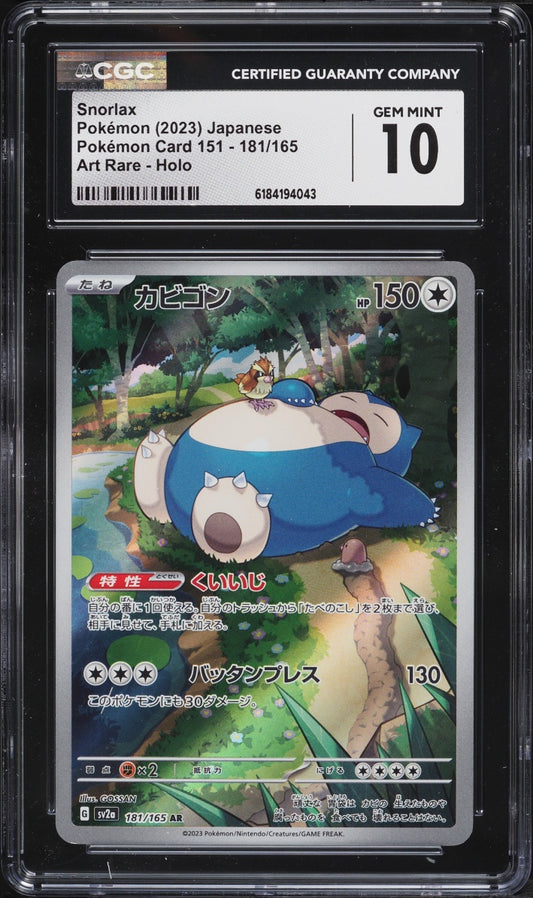 2023 Pokemon Card 151 Snorlax #181/165 AR Holo CGC 10 GEM
