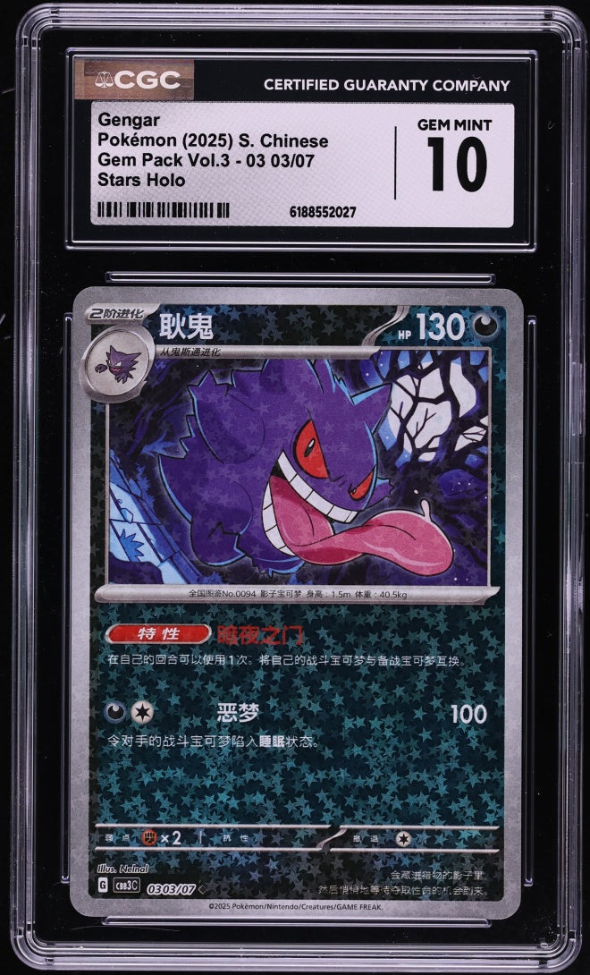 2025 Pokemon Gem Pack Vol.3 Gengar 0303/07 Star Sparkle Holo CGC 10 GEM MINT