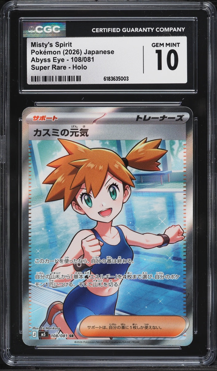 2026 Pokemon Abyss Eye Misty's Spirit #108/081 CGC 10 SR