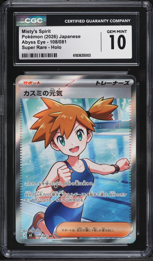 2026 Pokemon Abyss Eye Misty's Spirit #108/081 CGC 10 SR
