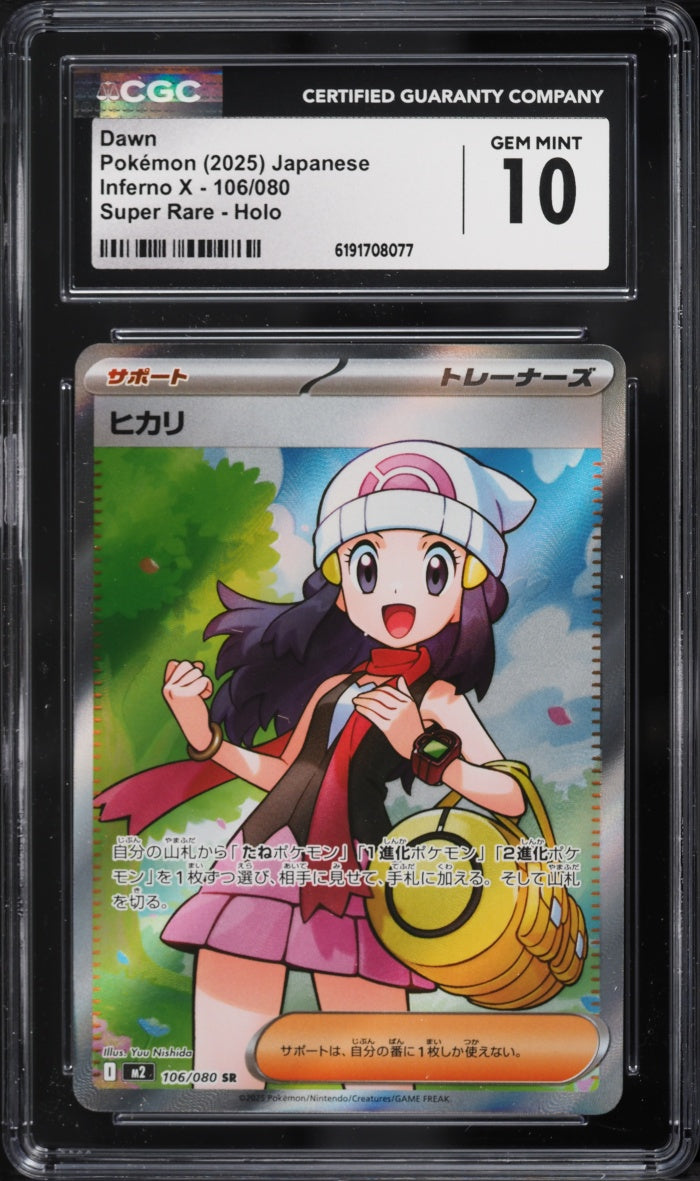 2025 Pokemon Inferno X Dawn #106/080 SR Super Rare Holo CGC 10 GEM MINT