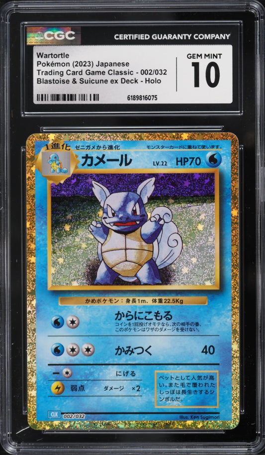 2023 Pokemon Trading Card Game Classic Wartortle #002/032 Holo CGC 10 GEM MINT