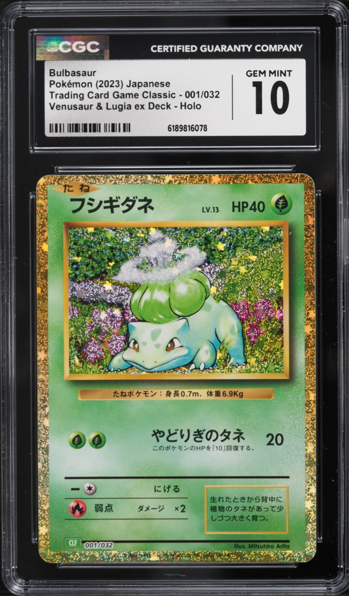 2023 Pokemon TCG Classic Bulbasaur #001/032 Venusaur & Lugia EX CGC 10
