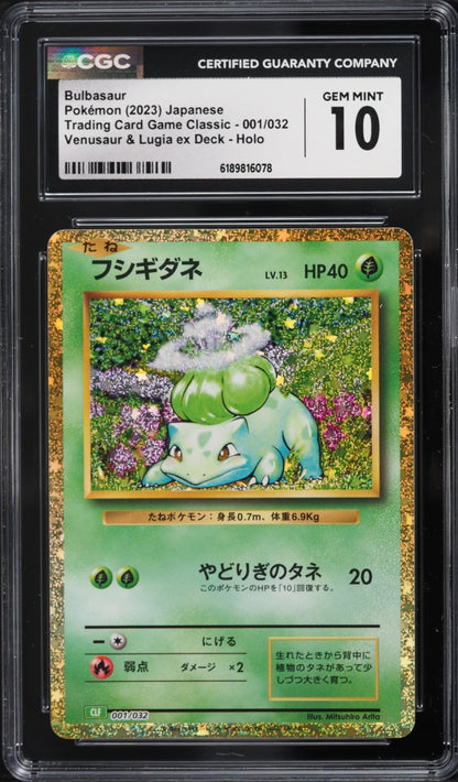 2023 Pokemon TCG Classic Bulbasaur #001/032 Venusaur & Lugia EX CGC 10