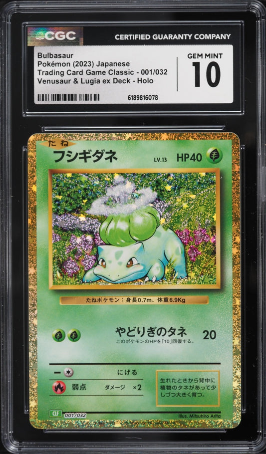 2023 Pokemon TCG Classic Bulbasaur #001/032 Venusaur & Lugia EX CGC 10