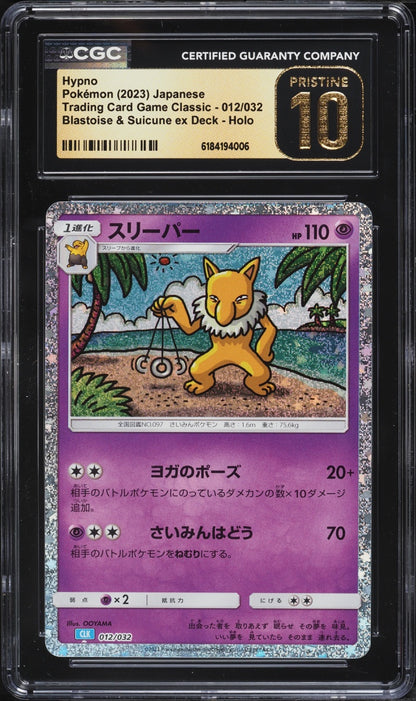 2023 Pokemon Trading Card Game Classic Hypno #012/032 Holo CGC 10 PRISTINE