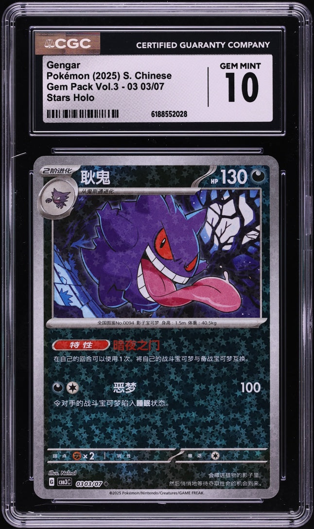 2025 Pokemon Gem Pack Vol.3 Gengar 0303/07 Star Sparkle Holo CGC 10 GEM MINT